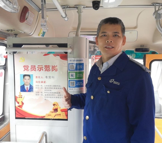 退伍不褪色！党员司机化身“雷锋侠”， 车厢急救守护乘客平安